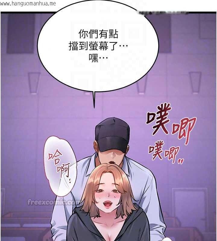 韩国漫画特色新视界韩漫_特色新视界-第56话-在电影院上演成人剧情在线免费阅读-韩国漫画-第90张图片