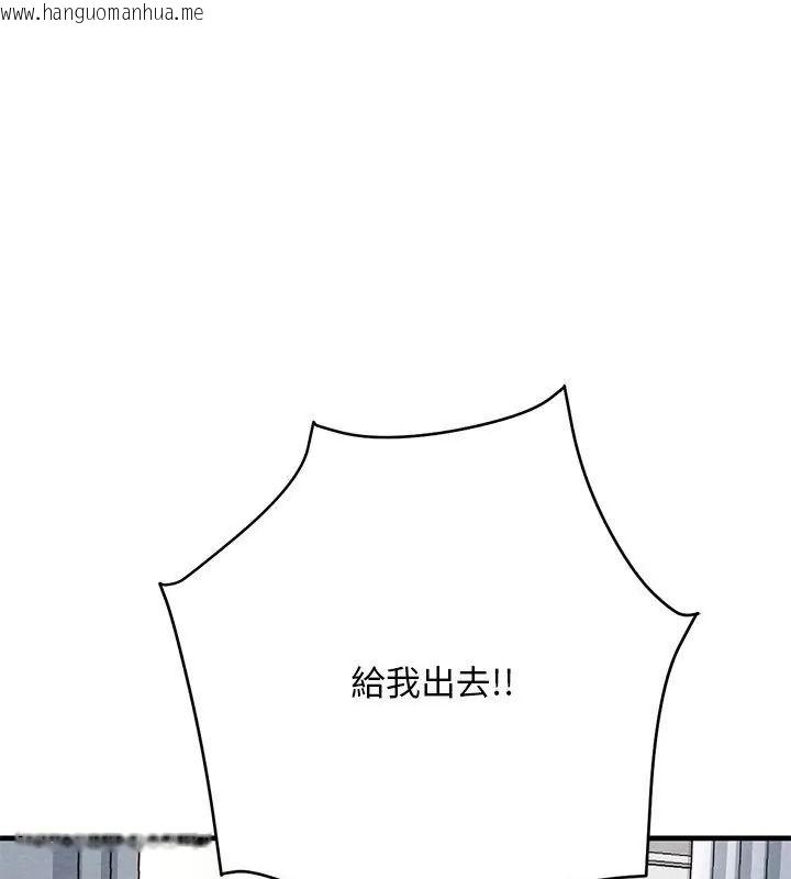 韩国漫画只有我一个男玩家韩漫_只有我一个男玩家-第4话在线免费阅读-韩国漫画-第96张图片
