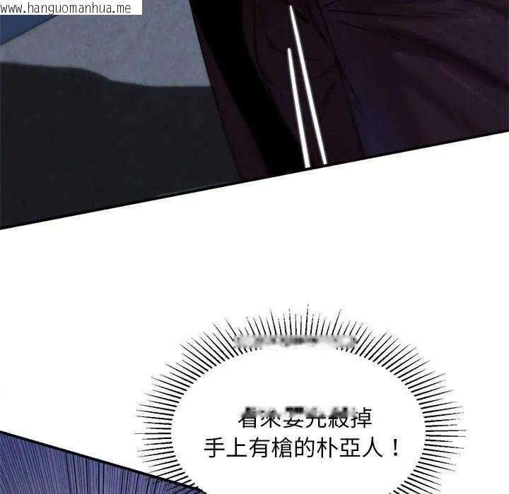 韩国漫画危险同学会韩漫_危险同学会-第134话在线免费阅读-韩国漫画-第23张图片