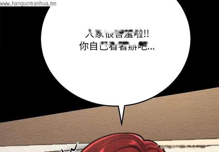 韩国漫画只有我一个男玩家韩漫_只有我一个男玩家-第3话在线免费阅读-韩国漫画-第80张图片