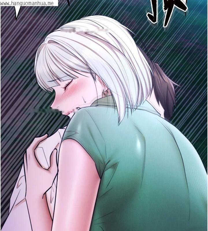 韩国漫画逆转食物链韩漫_逆转食物链-第11话-我让你心爱的女人破处了在线免费阅读-韩国漫画-第100张图片