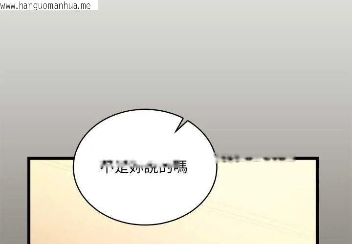 韩国漫画唬烂也没关系韩漫_唬烂也没关系-第8话在线免费阅读-韩国漫画-第4张图片