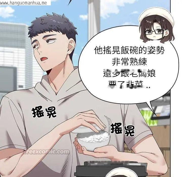 韩国漫画男以稀为贵韩漫_男以稀为贵-第19话在线免费阅读-韩国漫画-第135张图片