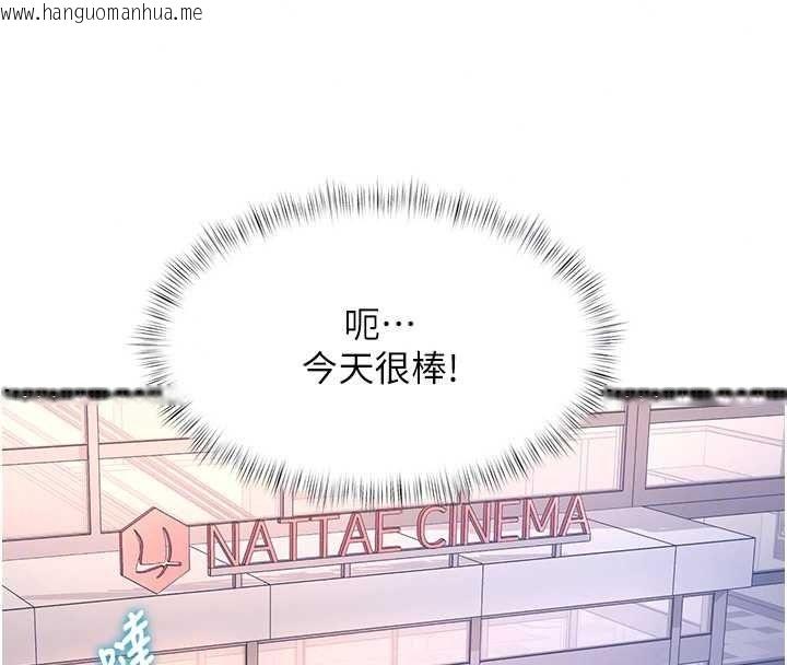 韩国漫画特色新视界韩漫_特色新视界-第56话-在电影院上演成人剧情在线免费阅读-韩国漫画-第136张图片