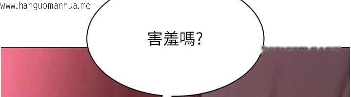 韩国漫画Set-up!排球少女韩漫_Set-up!排球少女-第114话-我今天会满足妳的需求在线免费阅读-韩国漫画-第94张图片
