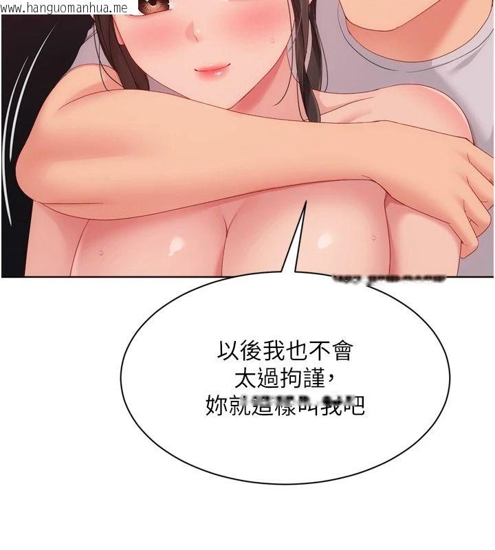 韩国漫画Set-up!排球少女韩漫_Set-up!排球少女-第114话-我今天会满足妳的需求在线免费阅读-韩国漫画-第140张图片