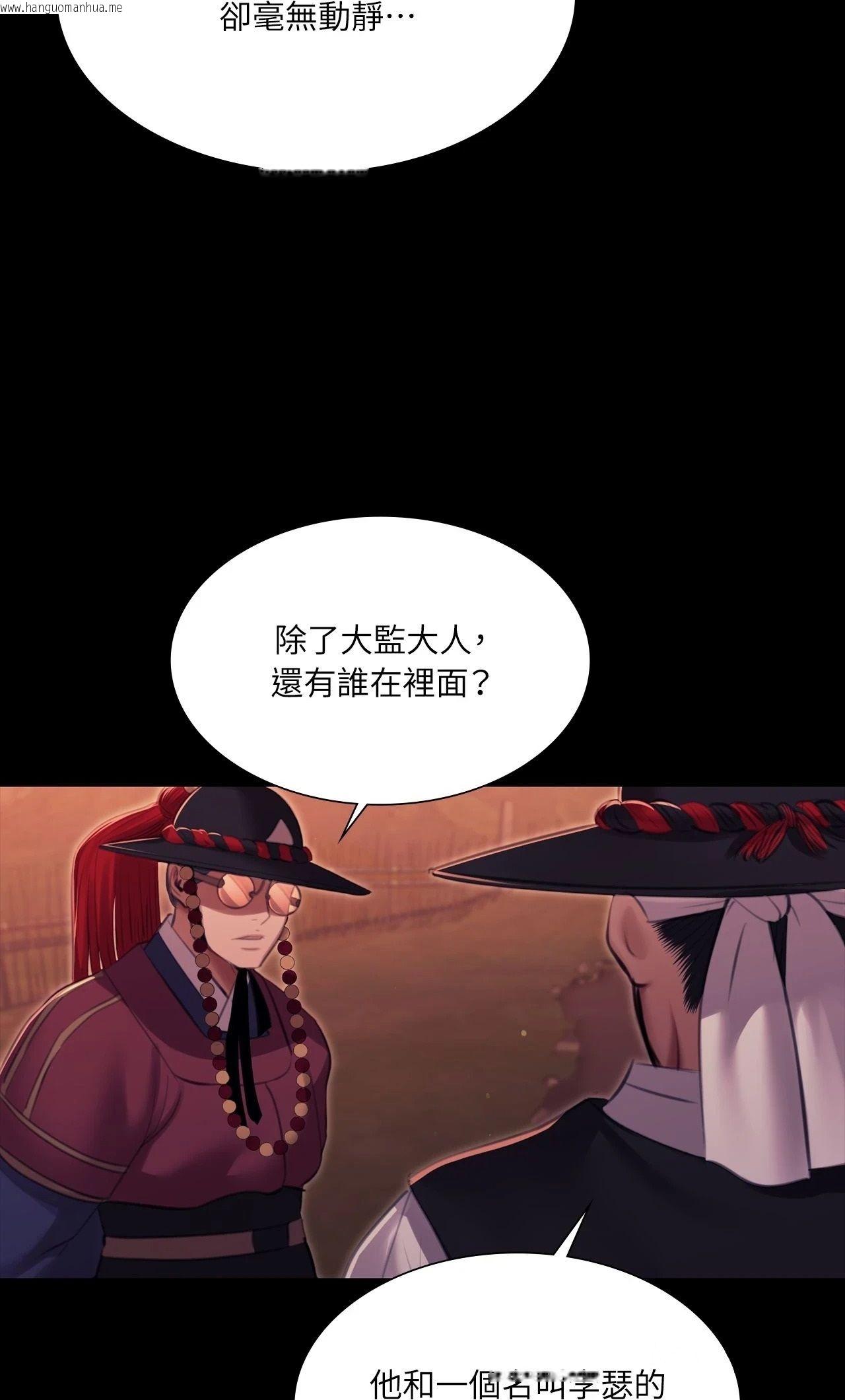 韩国漫画小姐韩漫_小姐-第175话在线免费阅读-韩国漫画-第22张图片
