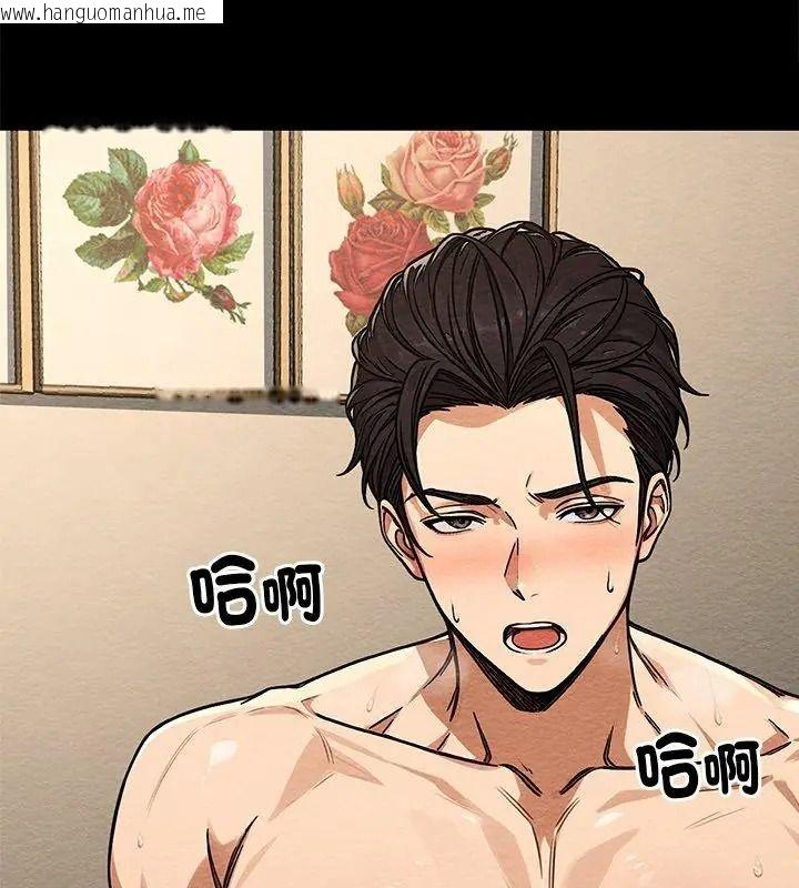 韩国漫画只有我一个男玩家韩漫_只有我一个男玩家-第3话在线免费阅读-韩国漫画-第54张图片