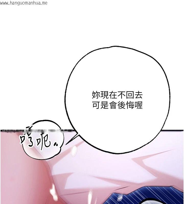 韩国漫画逆转食物链韩漫_逆转食物链-第11话-我让你心爱的女人破处了在线免费阅读-韩国漫画-第198张图片