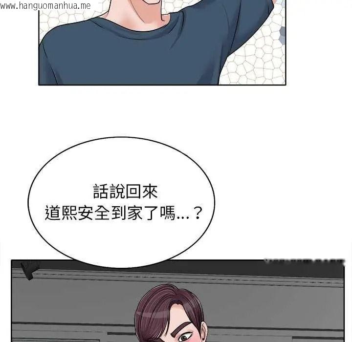 韩国漫画小心不要爱上你韩漫_小心不要爱上你-第16话在线免费阅读-韩国漫画-第100张图片
