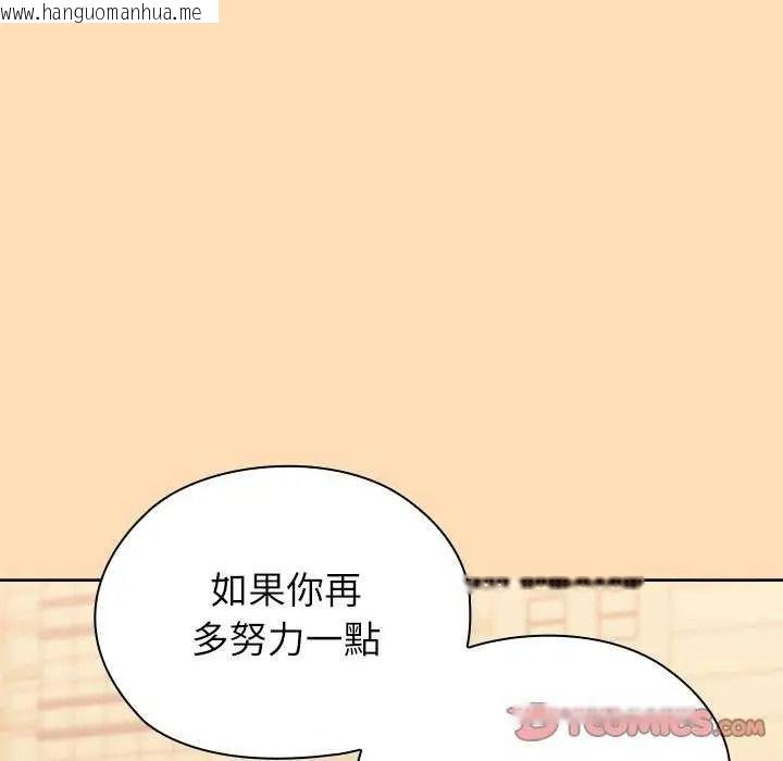 韩国漫画男以稀为贵韩漫_男以稀为贵-第19话在线免费阅读-韩国漫画-第184张图片
