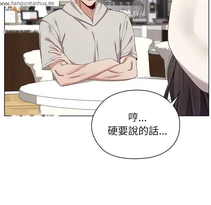 韩国漫画男以稀为贵韩漫_男以稀为贵-第19话在线免费阅读-韩国漫画-第78张图片