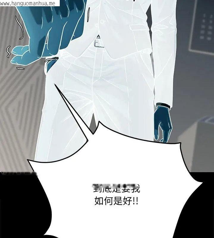 韩国漫画只有我一个男玩家韩漫_只有我一个男玩家-第1话在线免费阅读-韩国漫画-第99张图片
