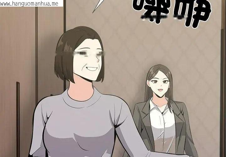 韩国漫画与爸爸的情妇共处一室韩漫_与爸爸的情妇共处一室-第19话在线免费阅读-韩国漫画-第80张图片
