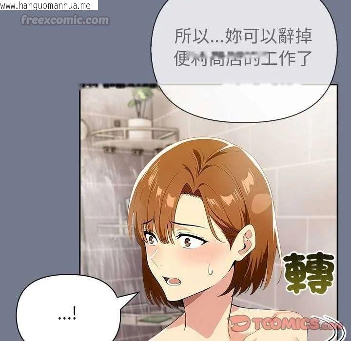 韩国漫画高薪兼职的代价韩漫_高薪兼职的代价-第10话在线免费阅读-韩国漫画-第75张图片