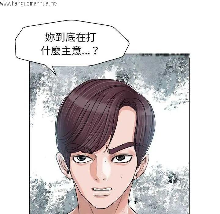 韩国漫画小心不要爱上你韩漫_小心不要爱上你-第16话在线免费阅读-韩国漫画-第39张图片
