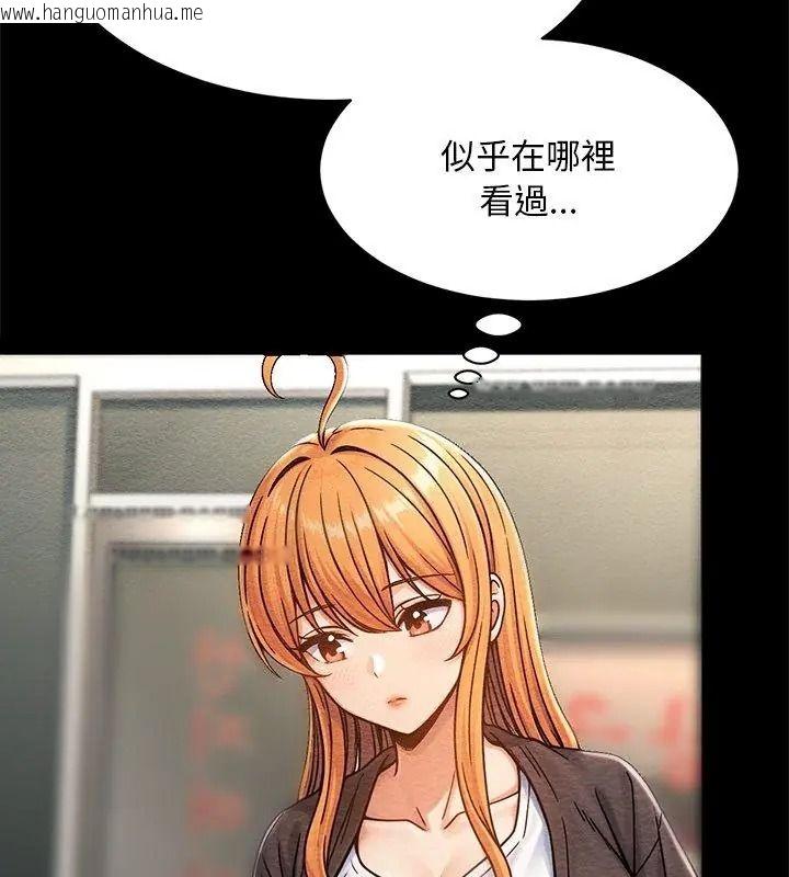 韩国漫画只有我一个男玩家韩漫_只有我一个男玩家-第4话在线免费阅读-韩国漫画-第186张图片