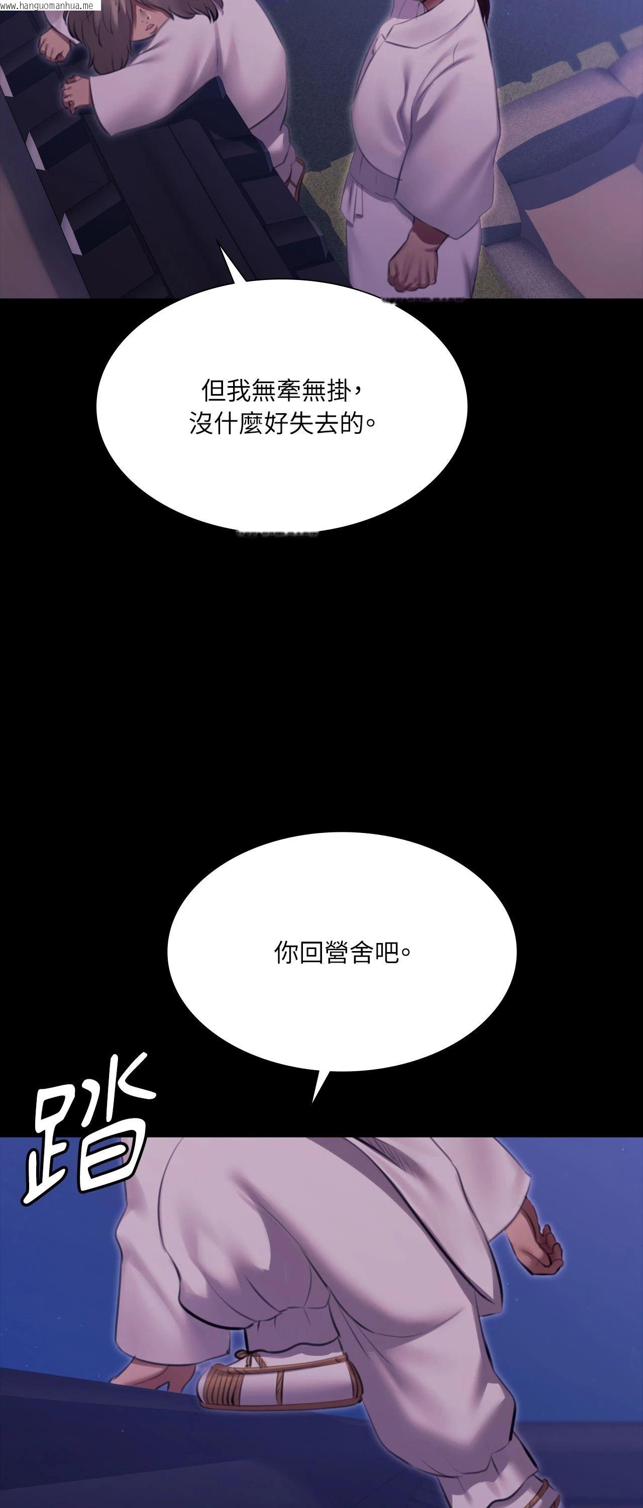 韩国漫画小姐韩漫_小姐-第175话在线免费阅读-韩国漫画-第47张图片