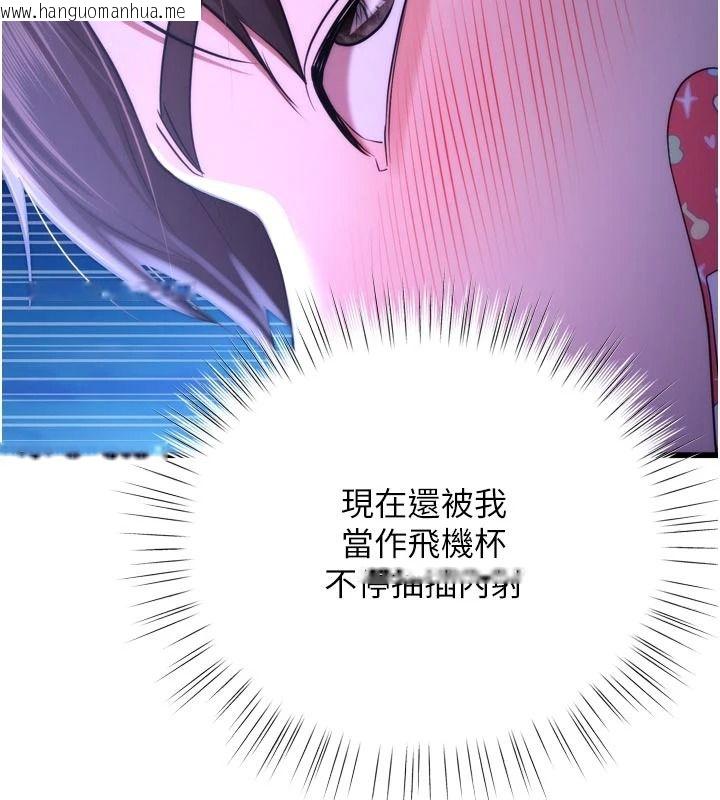 韩国漫画逆转食物链韩漫_逆转食物链-第11话-我让你心爱的女人破处了在线免费阅读-韩国漫画-第166张图片