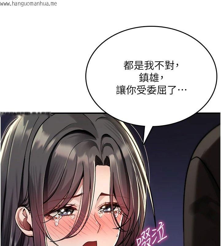 韩国漫画诅咒性转物语韩漫_诅咒性转物语-第45话-被当成飞机杯爽吗?在线免费阅读-韩国漫画-第2张图片