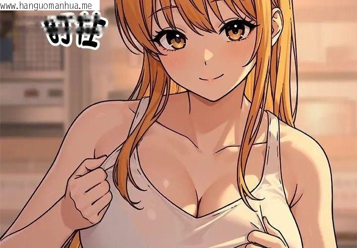 韩国漫画只有我一个男玩家韩漫_只有我一个男玩家-第1话在线免费阅读-韩国漫画-第104张图片