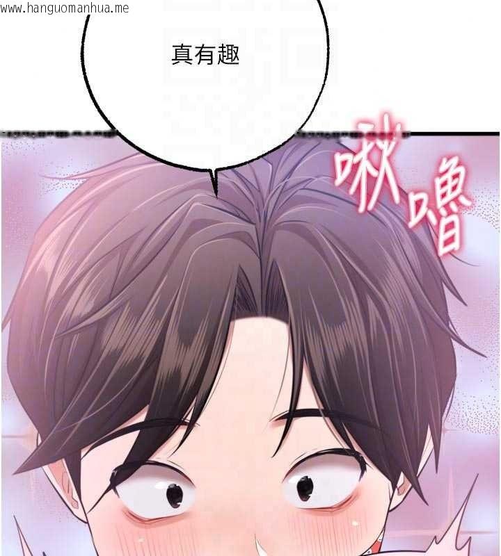 韩国漫画逆转食物链韩漫_逆转食物链-第11话-我让你心爱的女人破处了在线免费阅读-韩国漫画-第44张图片
