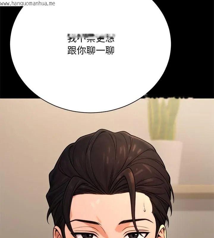 韩国漫画只有我一个男玩家韩漫_只有我一个男玩家-第2话在线免费阅读-韩国漫画-第136张图片