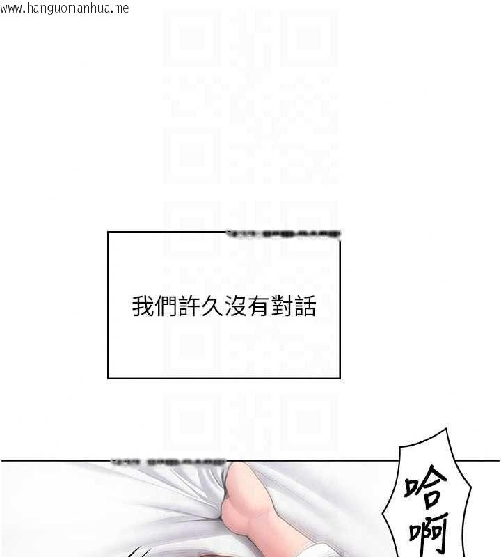 韩国漫画守护妳韩漫_守护妳-第49话-最后任务前的准备在线免费阅读-韩国漫画-第133张图片