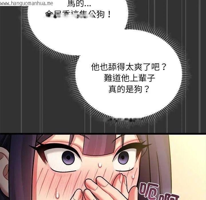韩国漫画唬烂也没关系韩漫_唬烂也没关系-第8话在线免费阅读-韩国漫画-第83张图片