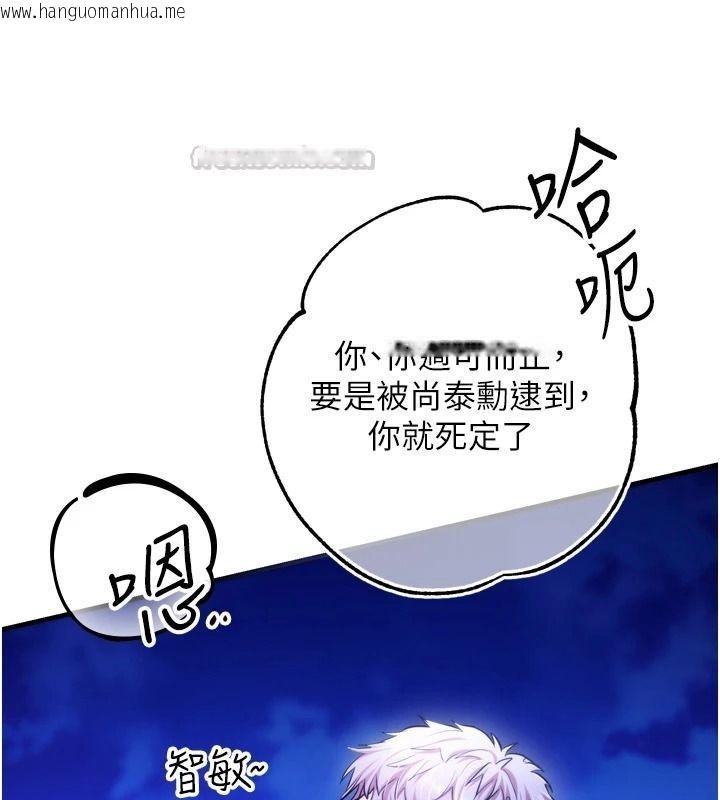 韩国漫画逆转食物链韩漫_逆转食物链-第11话-我让你心爱的女人破处了在线免费阅读-韩国漫画-第180张图片