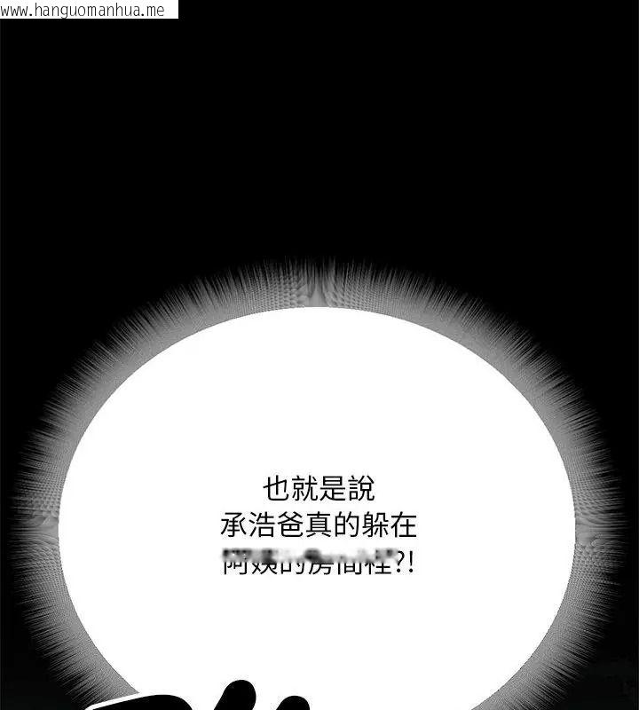 韩国漫画只有我一个男玩家韩漫_只有我一个男玩家-第4话在线免费阅读-韩国漫画-第202张图片