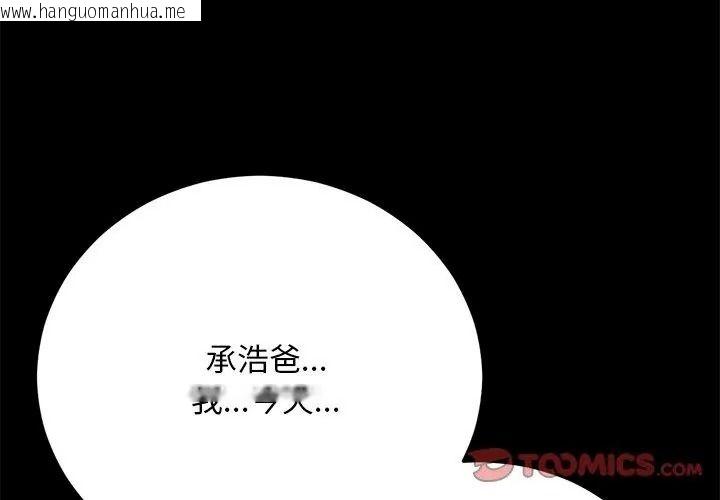 韩国漫画只有我一个男玩家韩漫_只有我一个男玩家-第3话在线免费阅读-韩国漫画-第32张图片