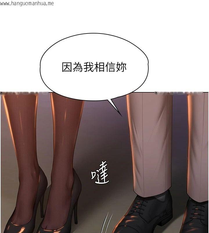 韩国漫画守护妳韩漫_守护妳-第49话-最后任务前的准备在线免费阅读-韩国漫画-第92张图片