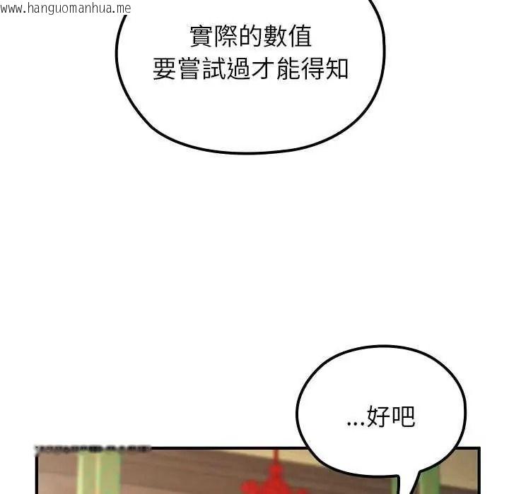 韩国漫画异世界骑士团长韩漫_异世界骑士团长-第85话在线免费阅读-韩国漫画-第114张图片