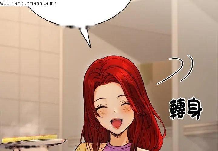 韩国漫画只有我一个男玩家韩漫_只有我一个男玩家-第2话在线免费阅读-韩国漫画-第110张图片