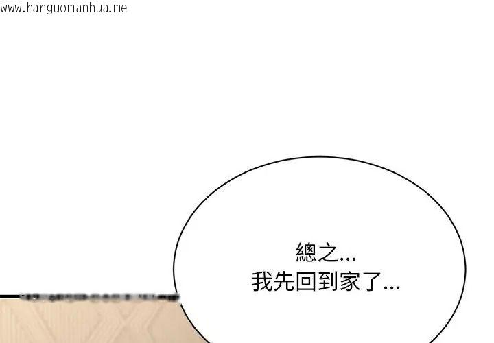 韩国漫画只有我一个男玩家韩漫_只有我一个男玩家-第5话在线免费阅读-韩国漫画-第191张图片