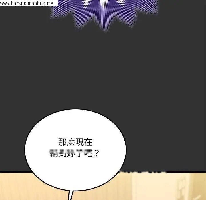 韩国漫画唬烂也没关系韩漫_唬烂也没关系-第8话在线免费阅读-韩国漫画-第157张图片