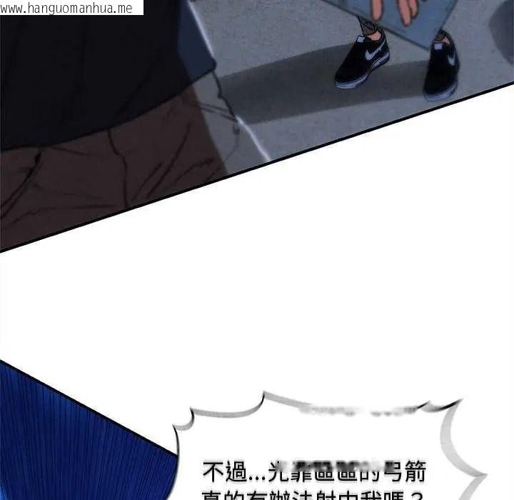 韩国漫画危险同学会韩漫_危险同学会-第134话在线免费阅读-韩国漫画-第18张图片