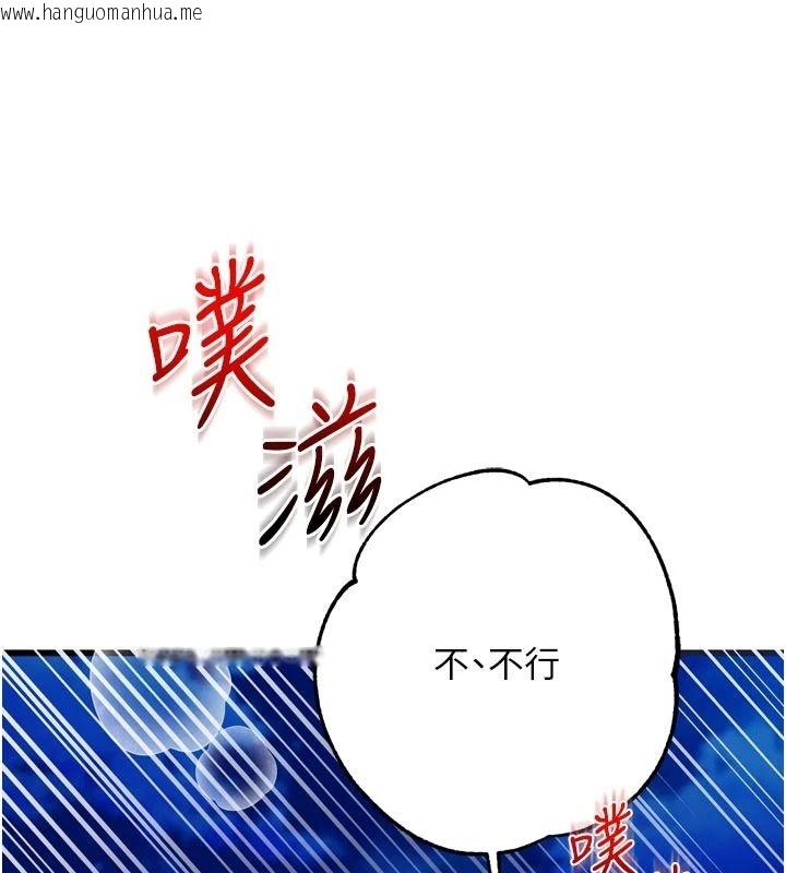 韩国漫画逆转食物链韩漫_逆转食物链-第11话-我让你心爱的女人破处了在线免费阅读-韩国漫画-第174张图片