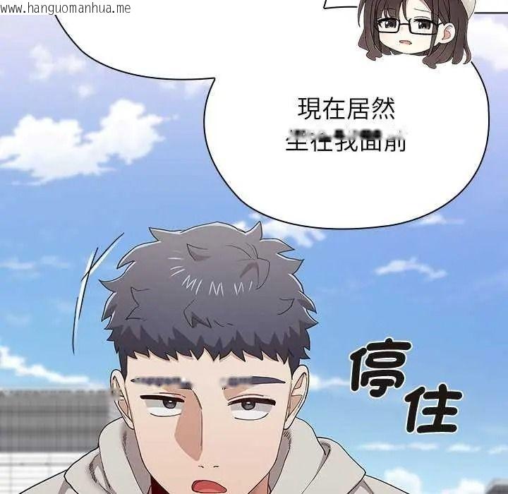 韩国漫画男以稀为贵韩漫_男以稀为贵-第19话在线免费阅读-韩国漫画-第140张图片