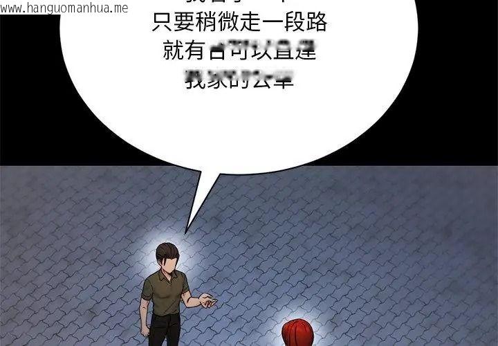 韩国漫画只有我一个男玩家韩漫_只有我一个男玩家-第2话在线免费阅读-韩国漫画-第53张图片