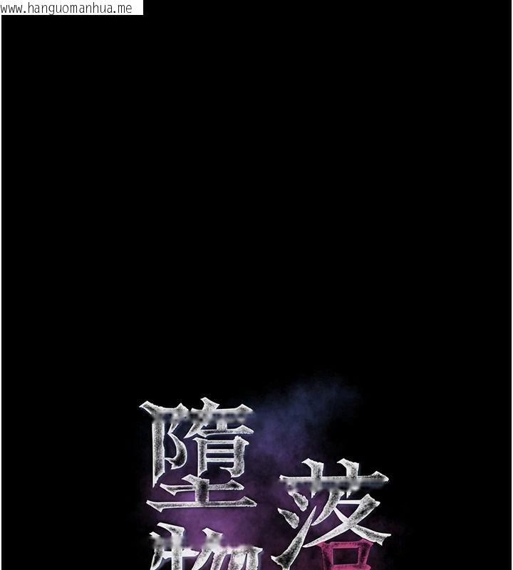 韩国漫画堕落物语2韩漫_堕落物语2-第71话-我下面的嘴好想喝牛奶在线免费阅读-韩国漫画-第52张图片