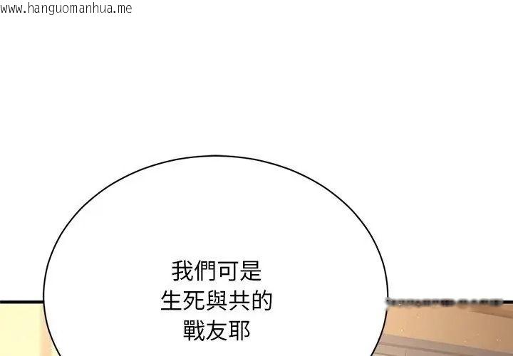 韩国漫画只有我一个男玩家韩漫_只有我一个男玩家-第1话在线免费阅读-韩国漫画-第122张图片