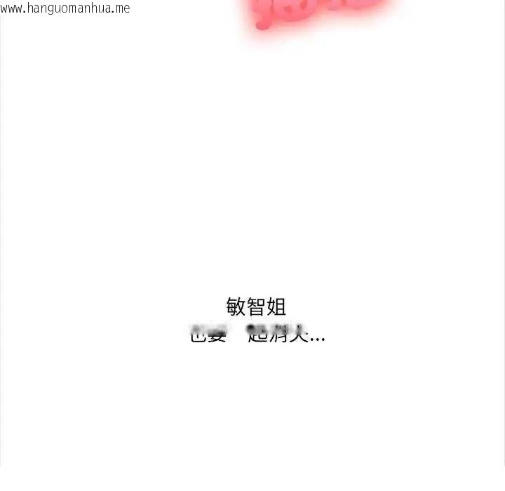 韩国漫画大学女生宿舍的秘密韩漫_大学女生宿舍的秘密-第36话在线免费阅读-韩国漫画-第12张图片