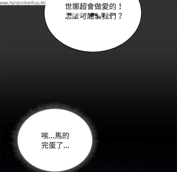 韩国漫画唬烂也没关系韩漫_唬烂也没关系-第8话在线免费阅读-韩国漫画-第22张图片