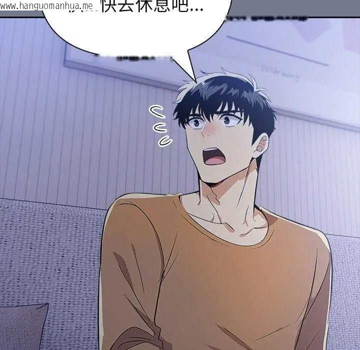 韩国漫画高薪兼职的代价韩漫_高薪兼职的代价-第10话在线免费阅读-韩国漫画-第20张图片