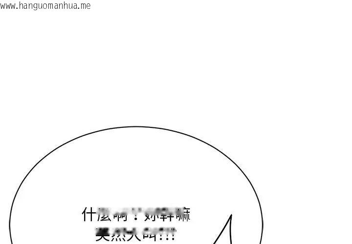 韩国漫画只有我一个男玩家韩漫_只有我一个男玩家-第5话在线免费阅读-韩国漫画-第77张图片