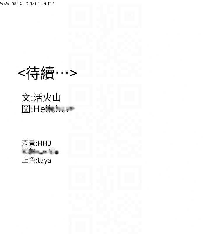 韩国漫画守护妳韩漫_守护妳-第49话-最后任务前的准备在线免费阅读-韩国漫画-第156张图片