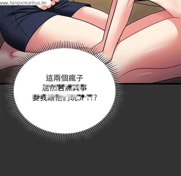 韩国漫画唬烂也没关系韩漫_唬烂也没关系-第8话在线免费阅读-韩国漫画-第18张图片