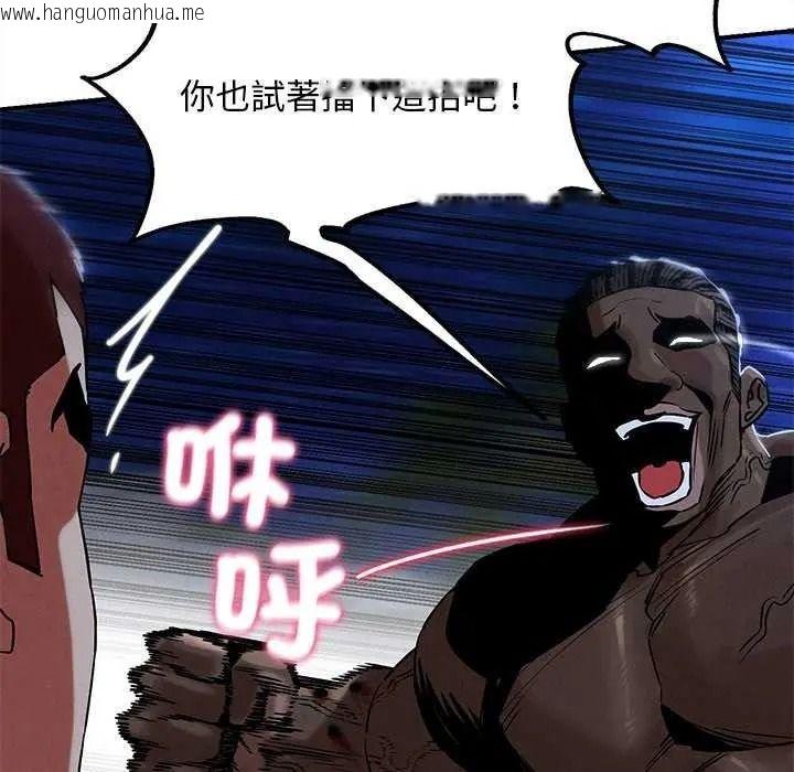 韩国漫画危险同学会韩漫_危险同学会-第134话在线免费阅读-韩国漫画-第106张图片